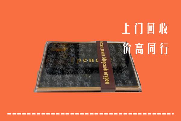 衡山县回收礼盒海参