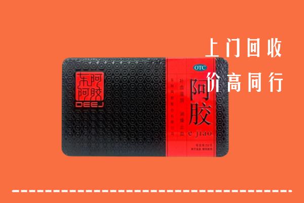 衡山县回收阿胶